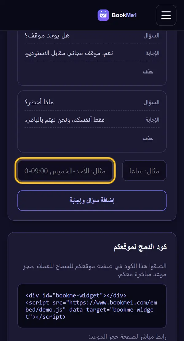 نكتب إجابة