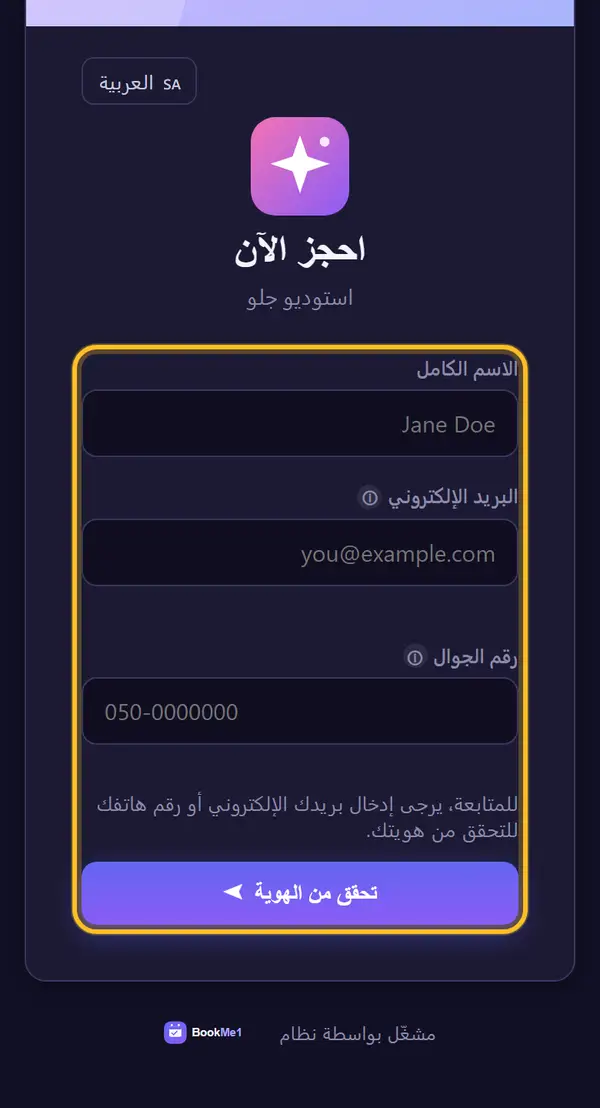 هكذا يبدو الأمر عند العميل