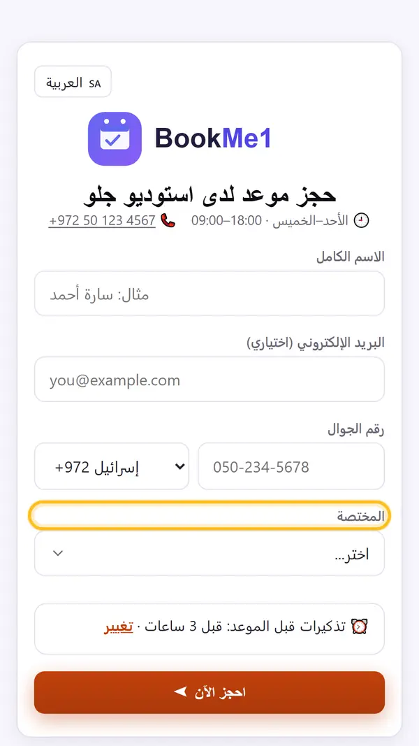 نغيّر العنوان فوق الاختيار