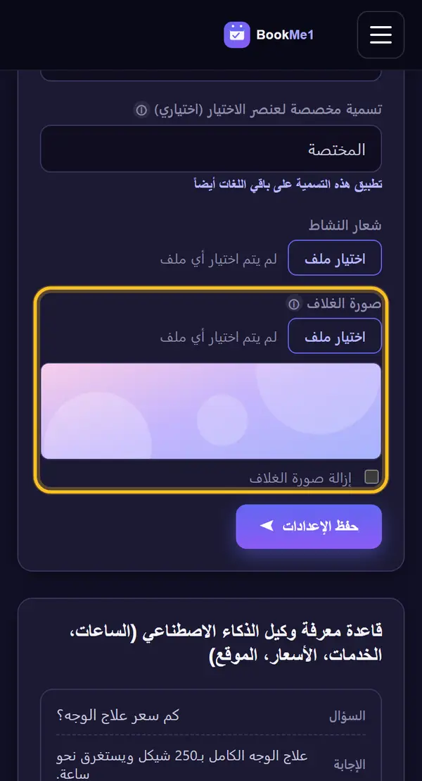 نضيف صورة غلاف