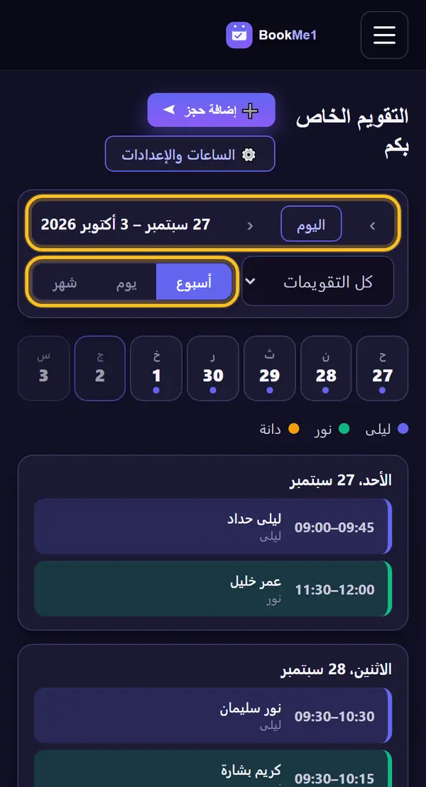 اختيار العرض