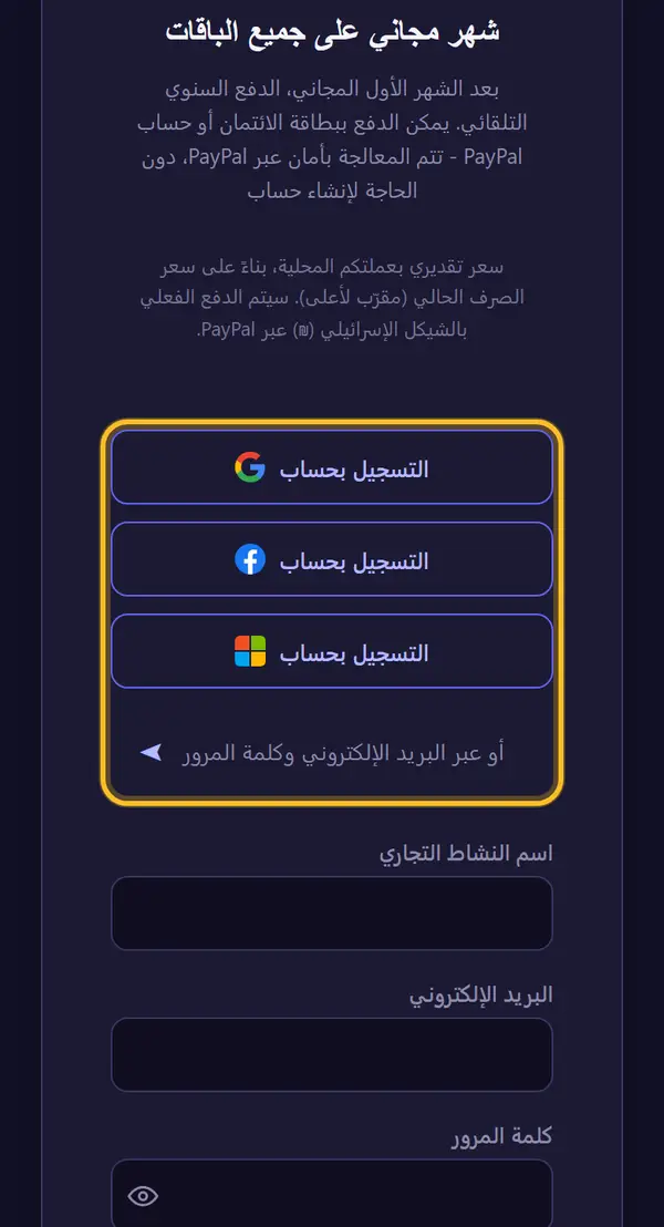 نسجّل بضغطة واحدة