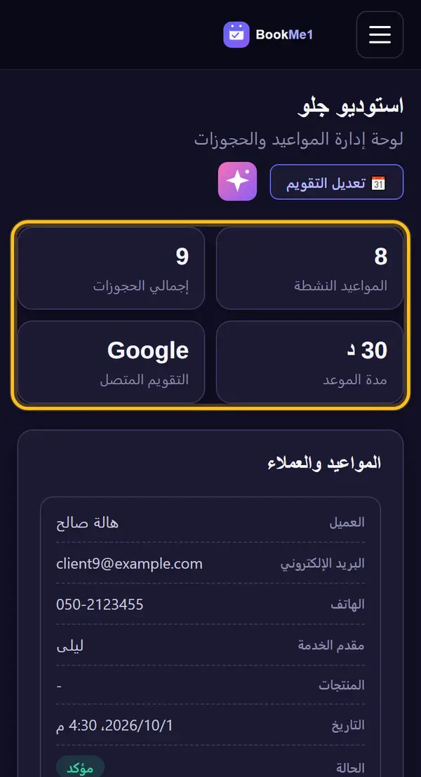 ندخل إلى لوحة الإدارة