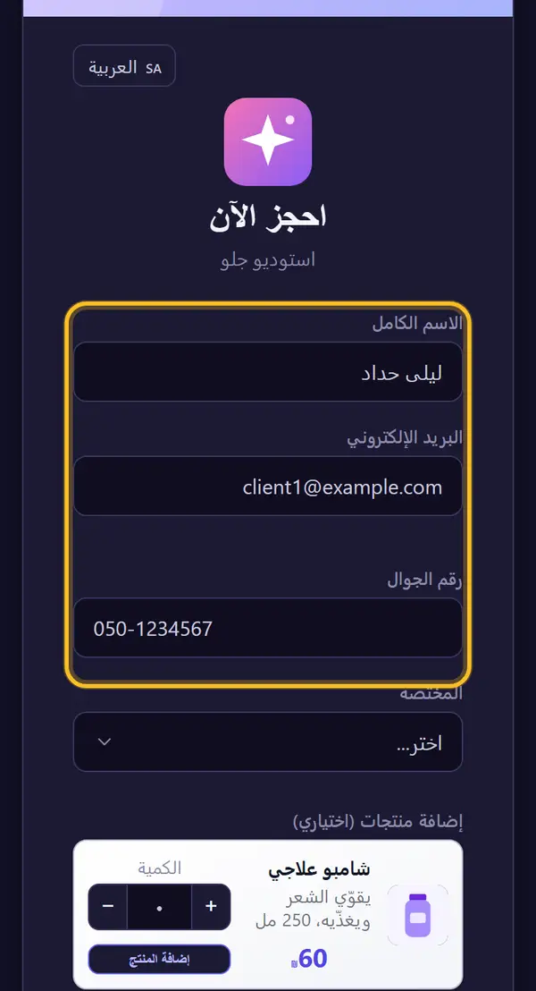 إدخال التفاصيل