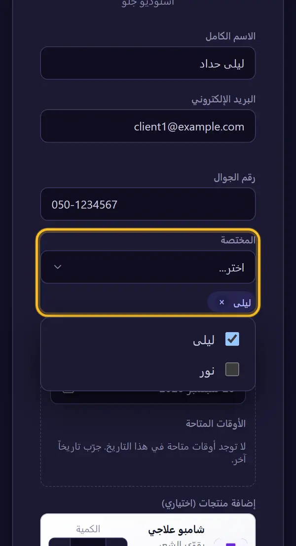 اختيار عند من