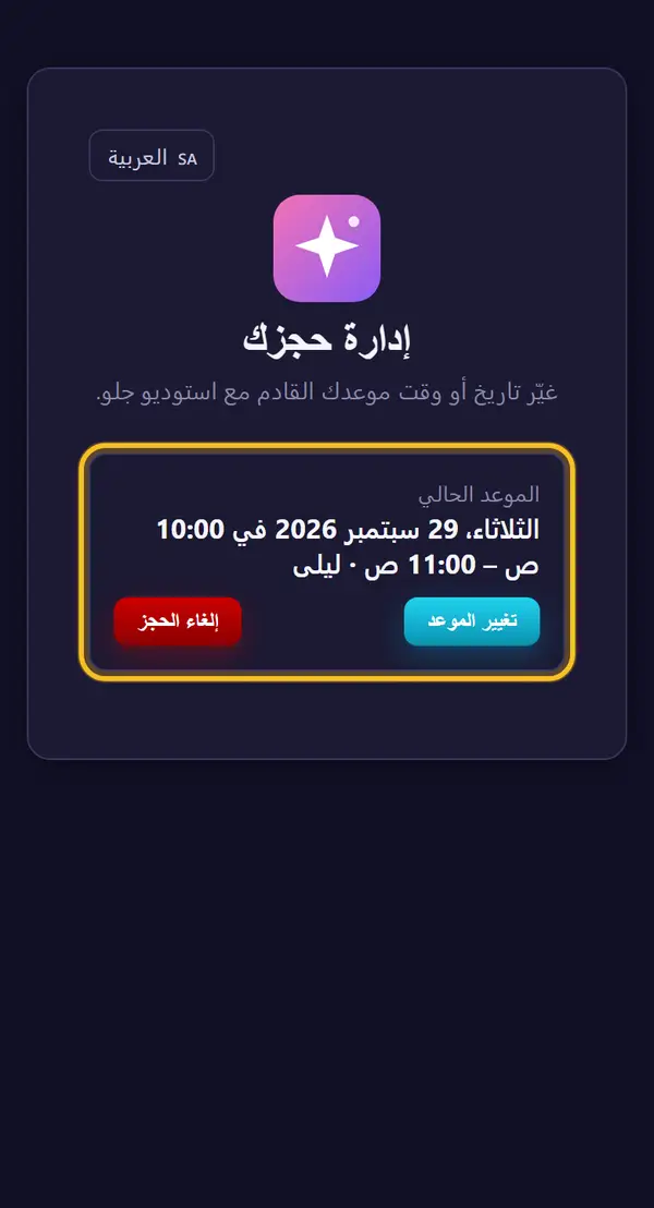 العميل يفتح الرابط