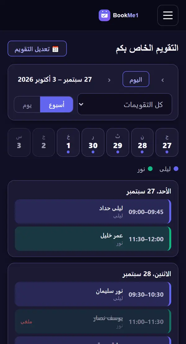 كل شيء يتحدّث عندكم