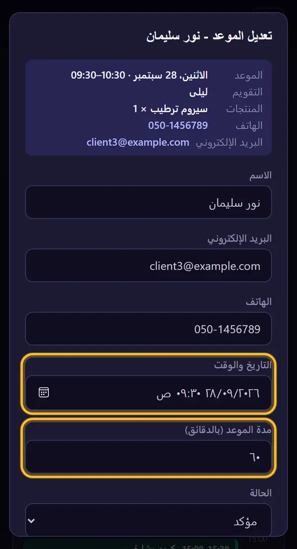 نغيّر ما يلزم