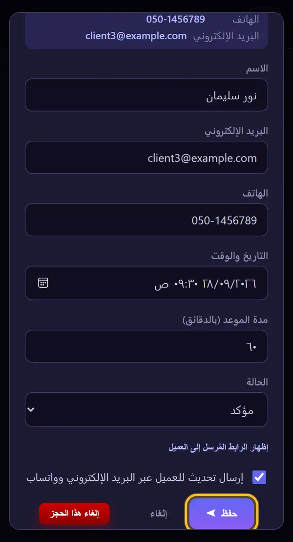 نحفظ