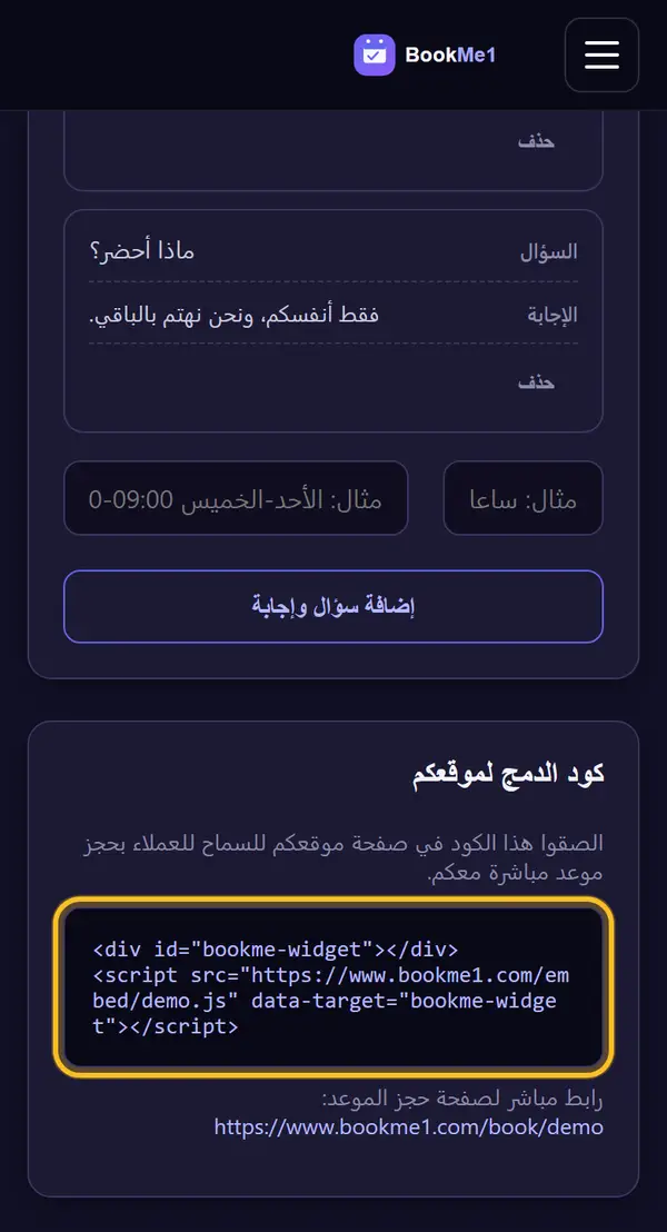 ننسخ الكود