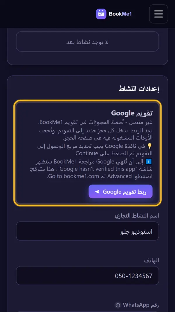 نفتح الإعدادات