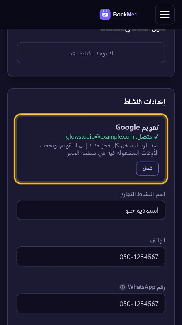 نتأكد أن الربط نجح