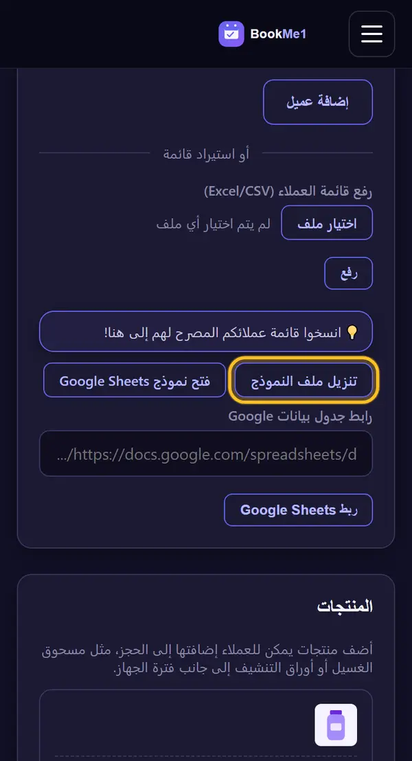 ننزّل النموذج