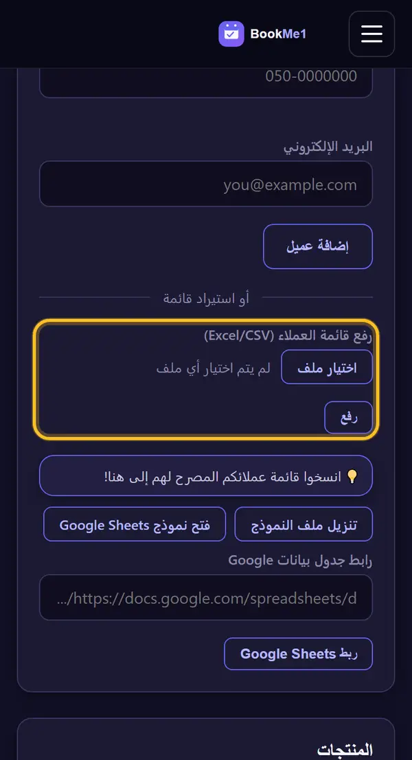 نرفعه