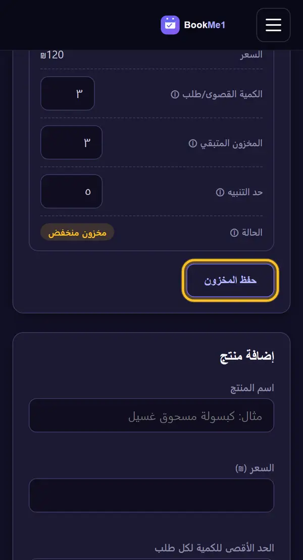 نحفظ
