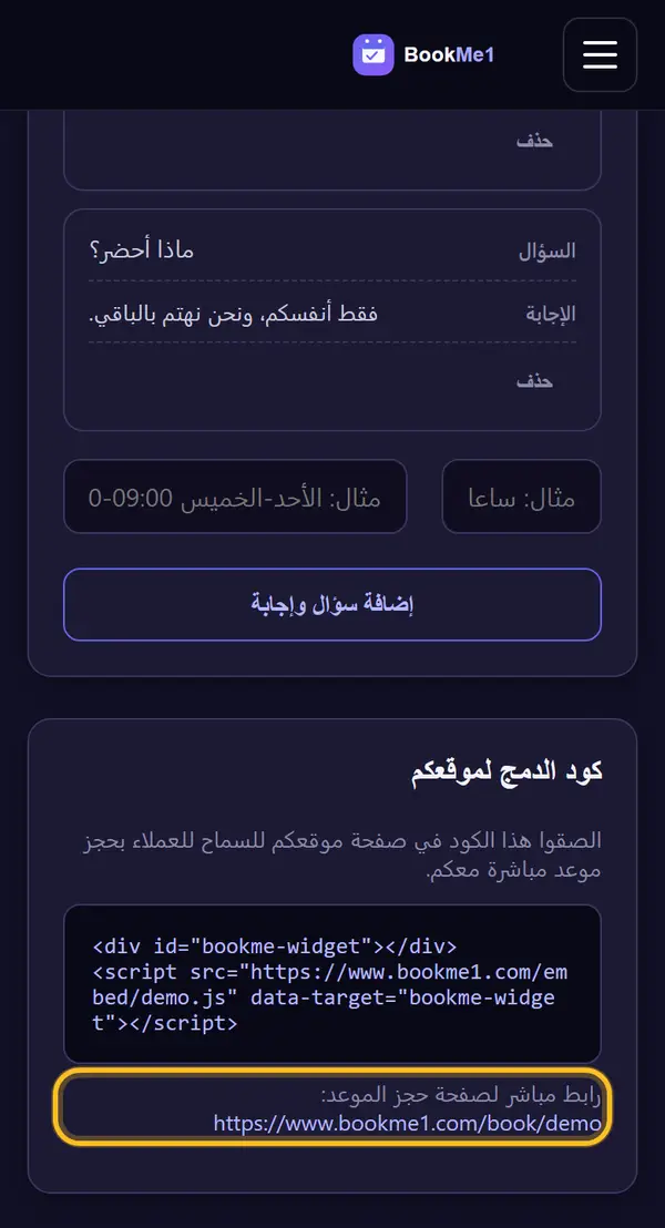 نجد الرابط