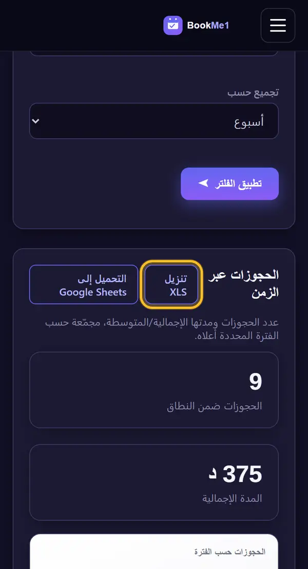 ننزّل أو نشارك