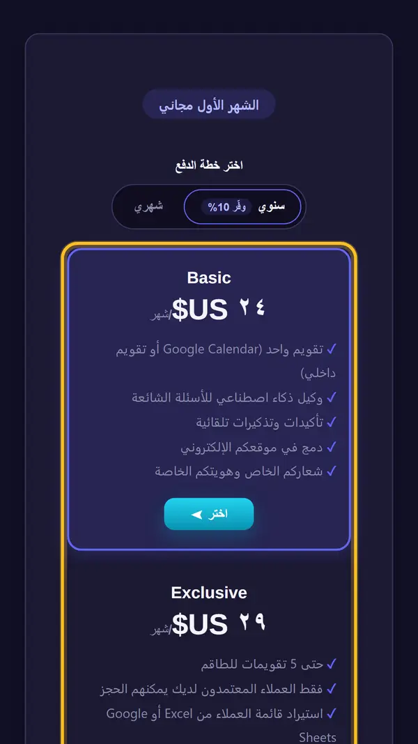 نتعرف على الباقات
