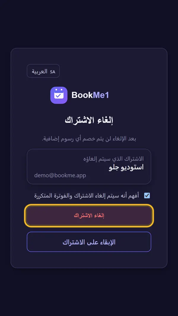 نلغي عند الحاجة