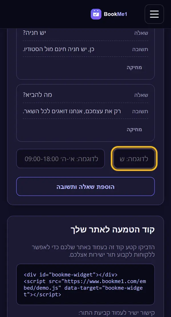 כותבים שאלה