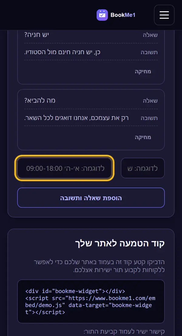 כותבים תשובה