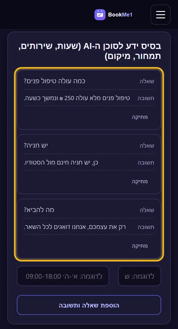 מוסיפים