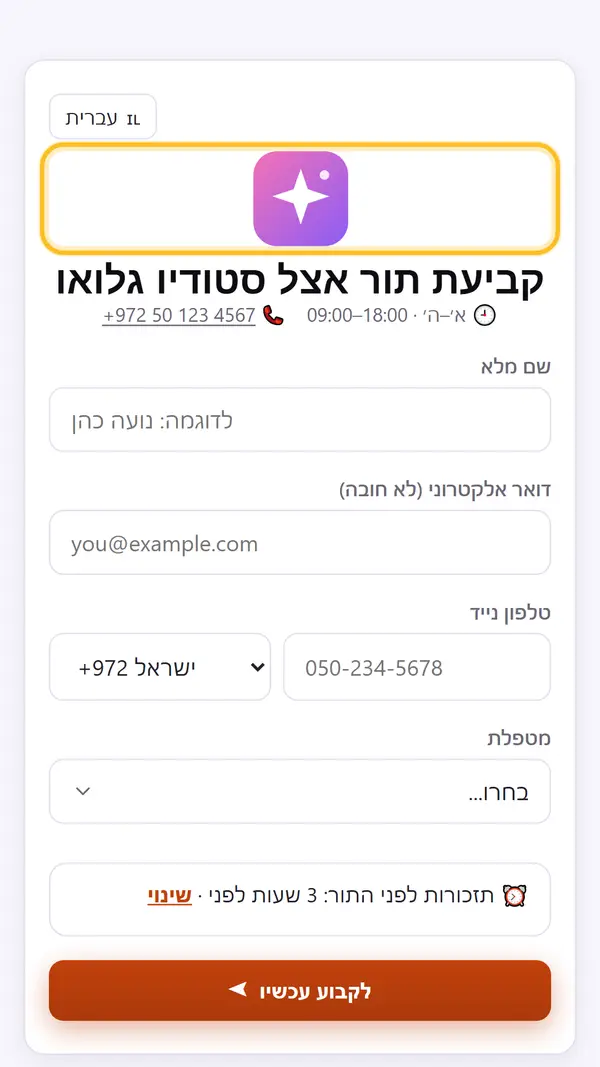 להעלות לוגו