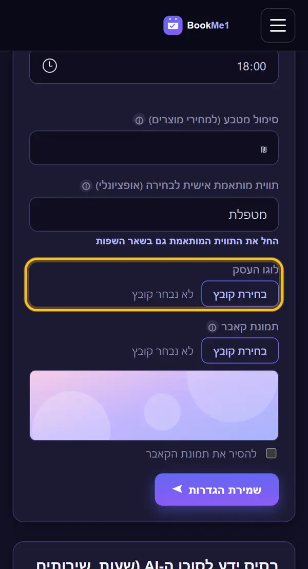 מעלים לוגו
