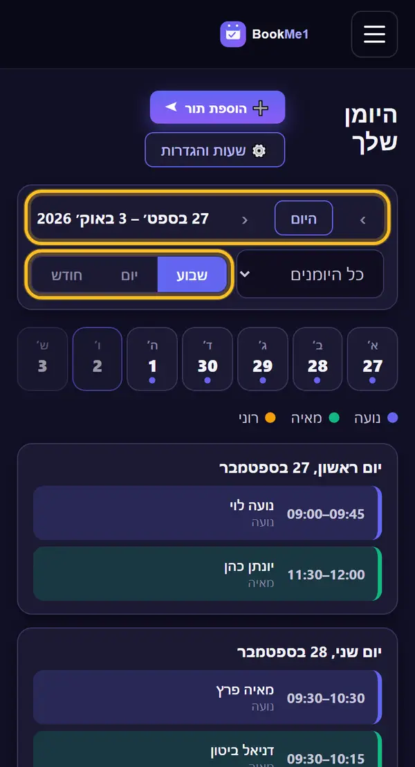 בחירת תצוגה