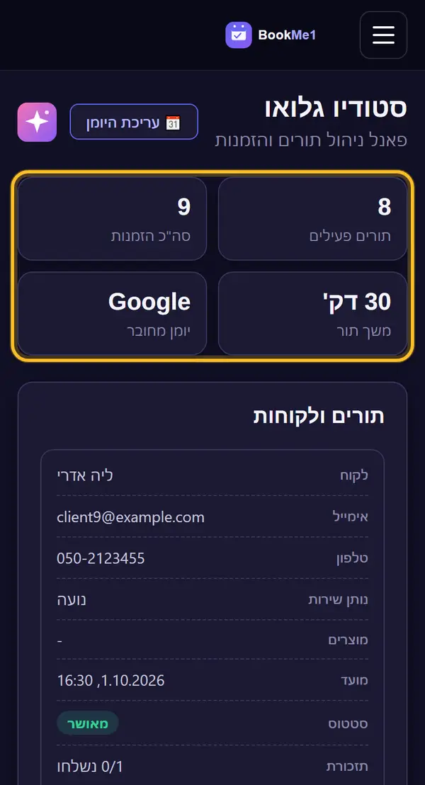 נכנסים ללוח הניהול