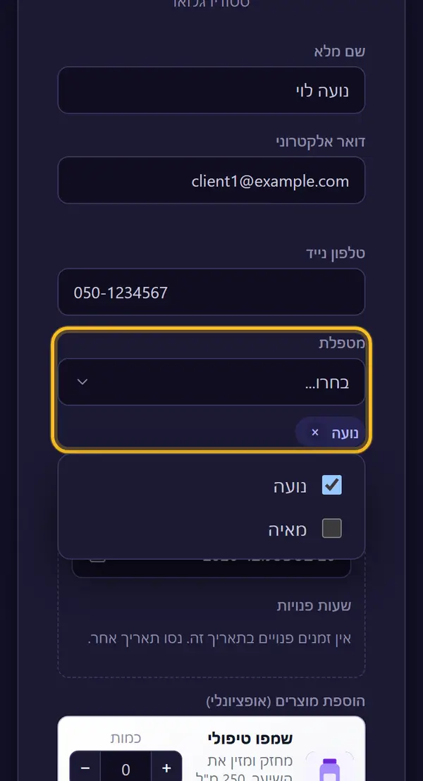 לבחור אצל מי