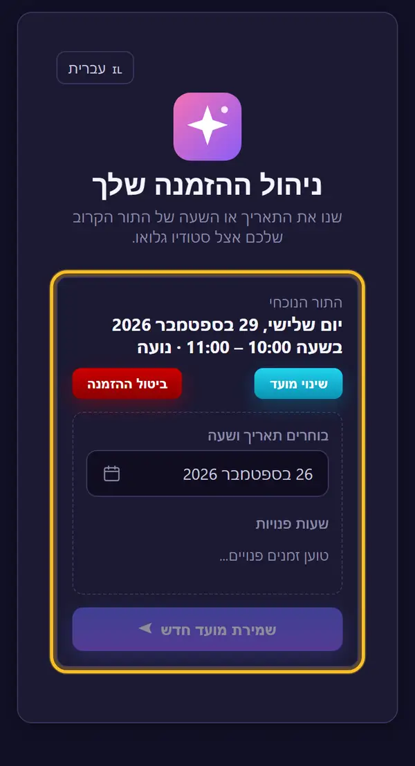 בוחר מה לעשות