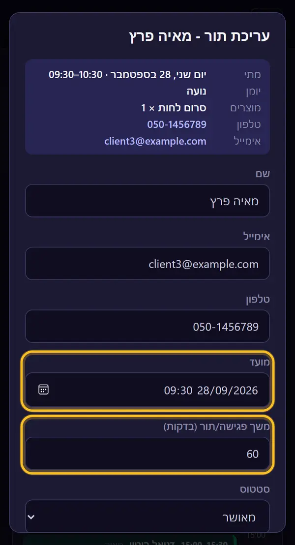 משנים את מה שצריך