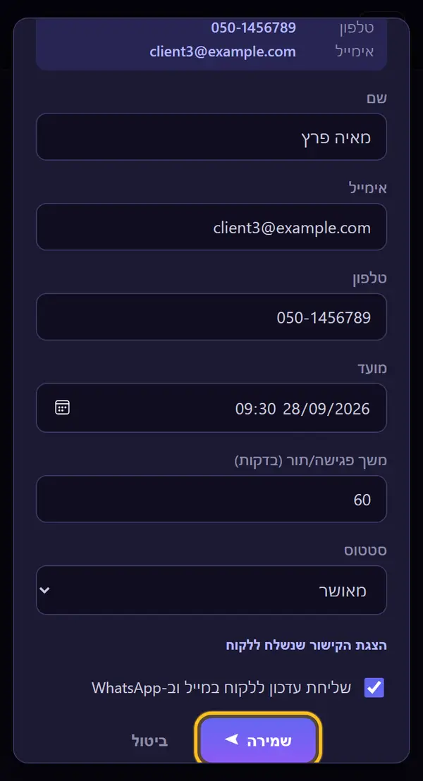 שומרים