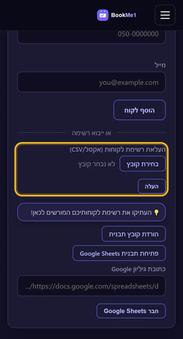מעלים