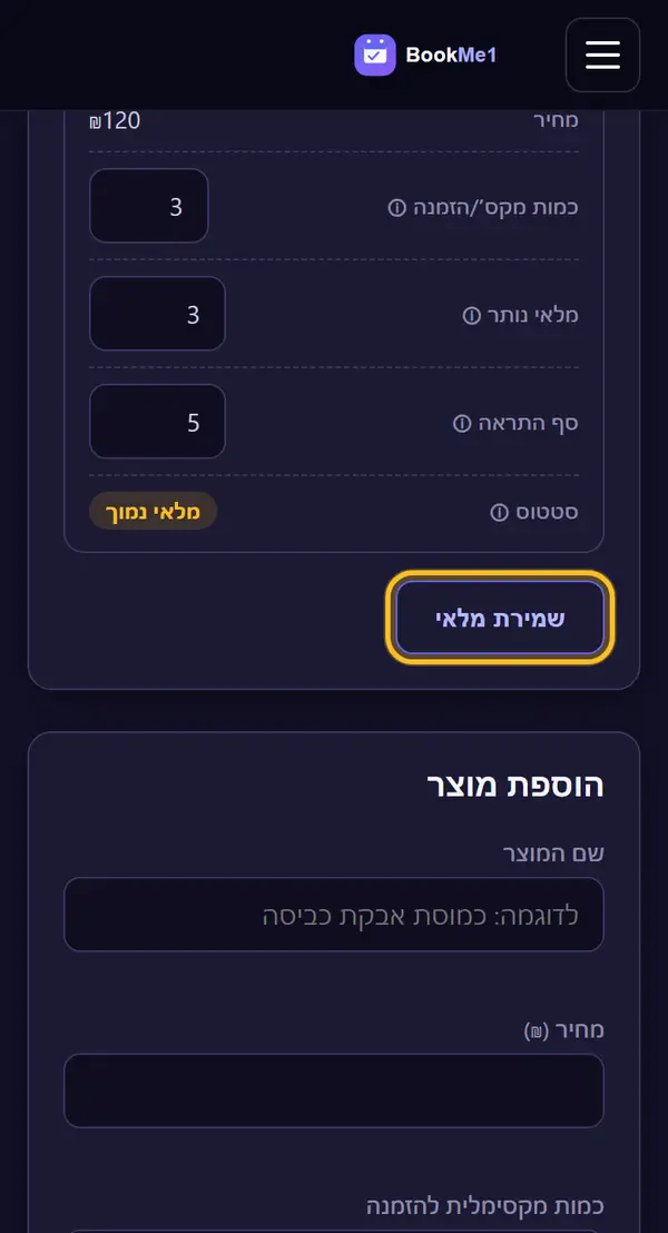שומרים