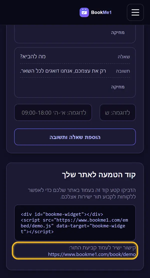 מוצאים את הקישור