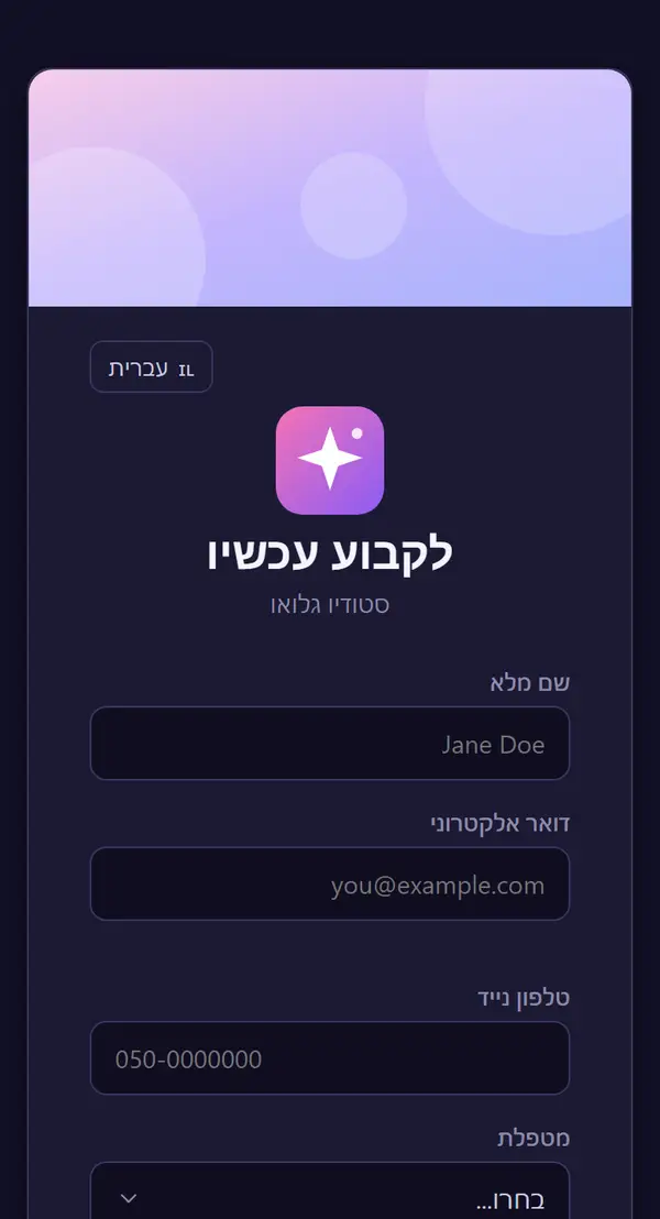 בודקים שהכול עובד