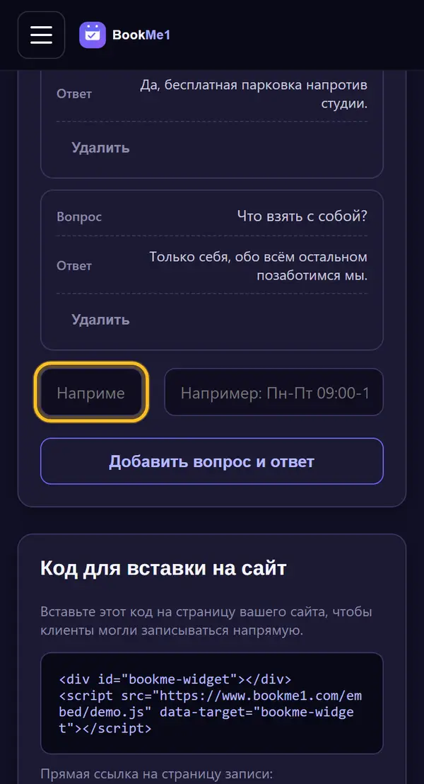 Пишем вопрос