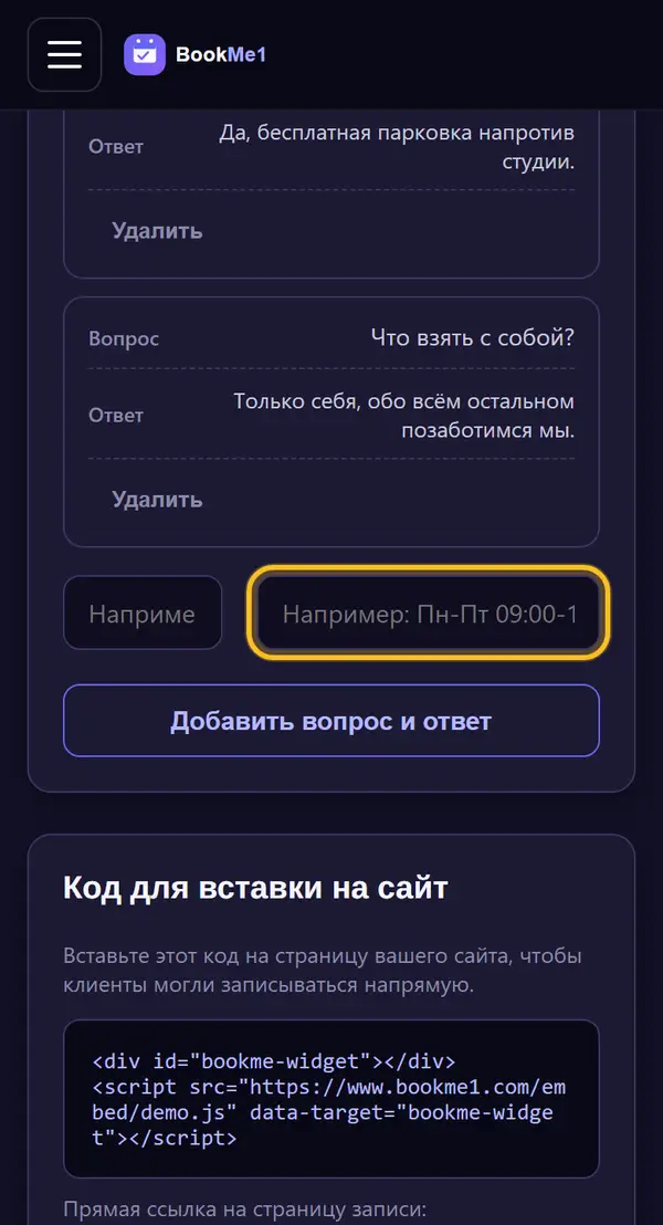 Пишем ответ