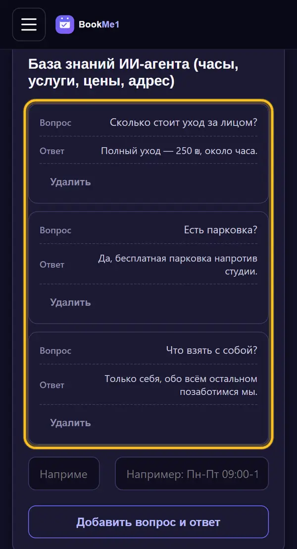 Добавляем