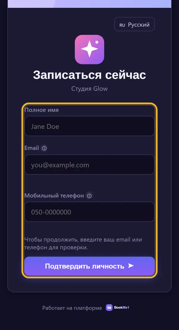 Что видит клиент