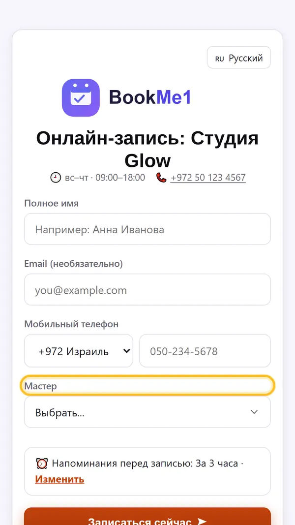Изменить заголовок над выбором