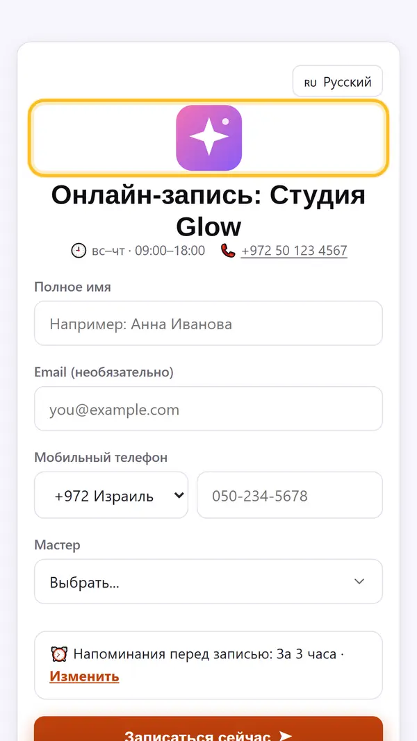Загрузить логотип