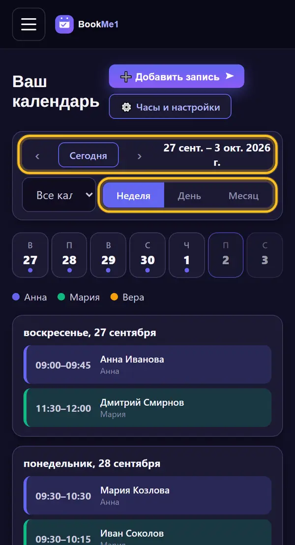 Выберите вид