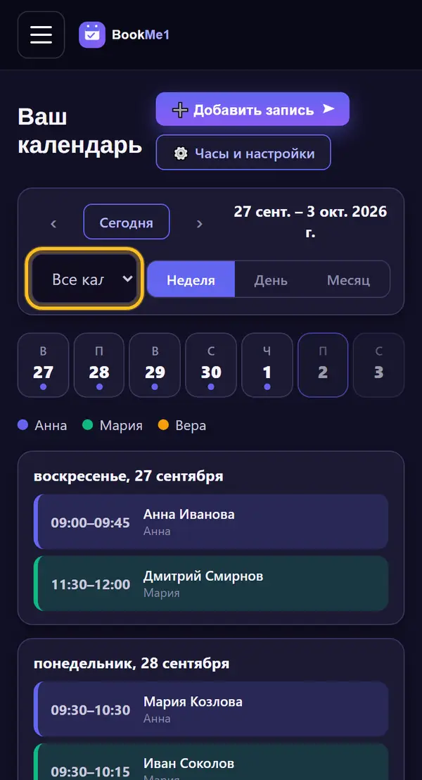 Фильтр по сотруднику