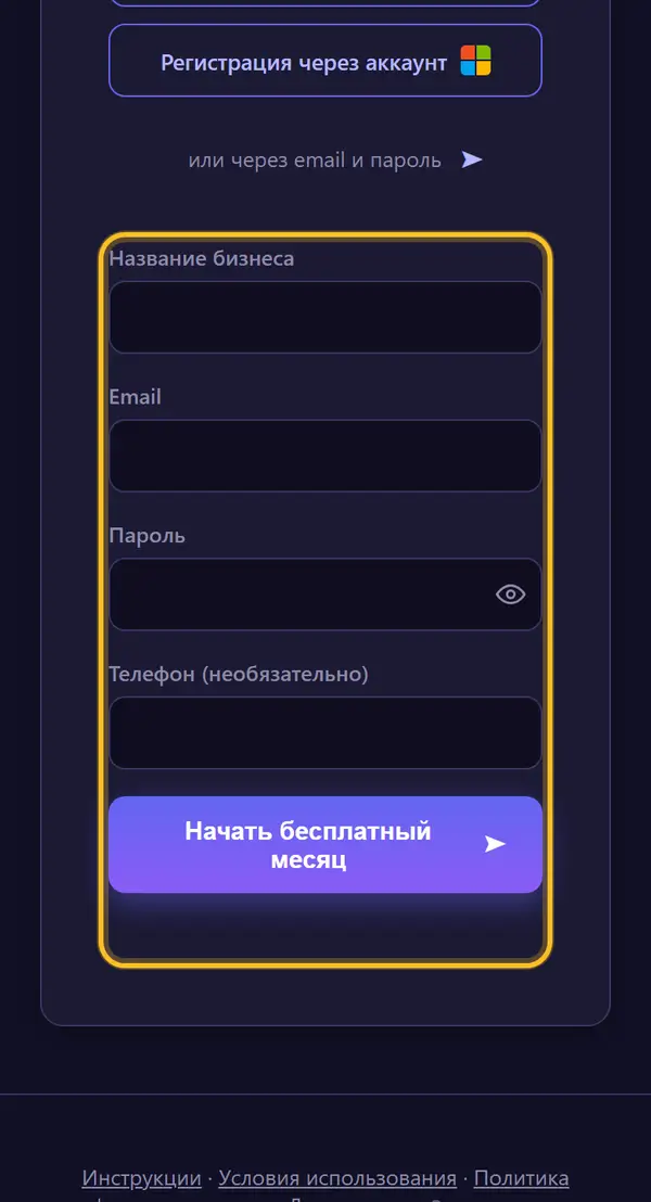 Или регистрируемся по email