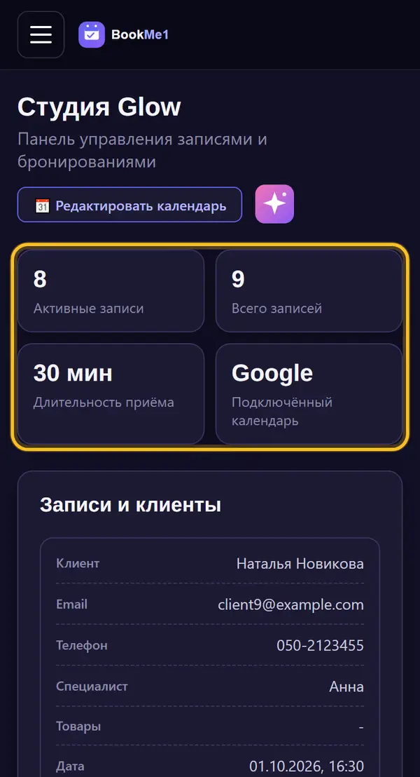 Заходим в панель управления