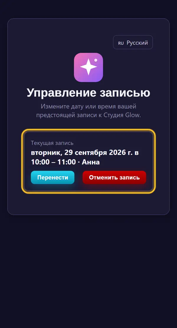 Клиент открывает ссылку