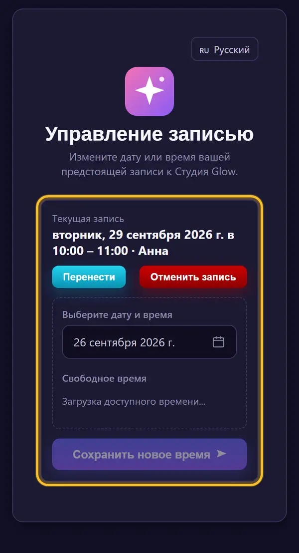 Выбирает действие